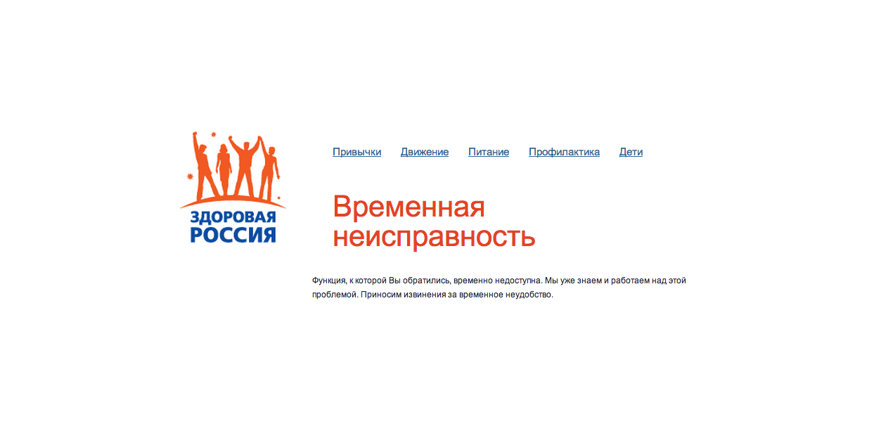 Takzdorovo.ru реанимируют за 3 месяца и 1,3 млн рублей 